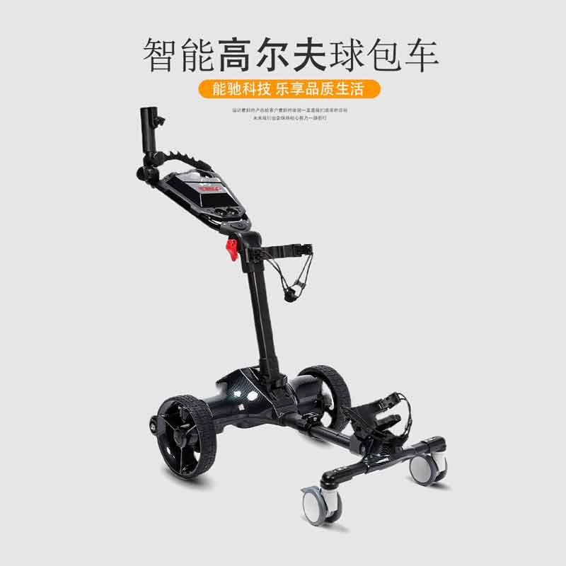 智能跟随球童车